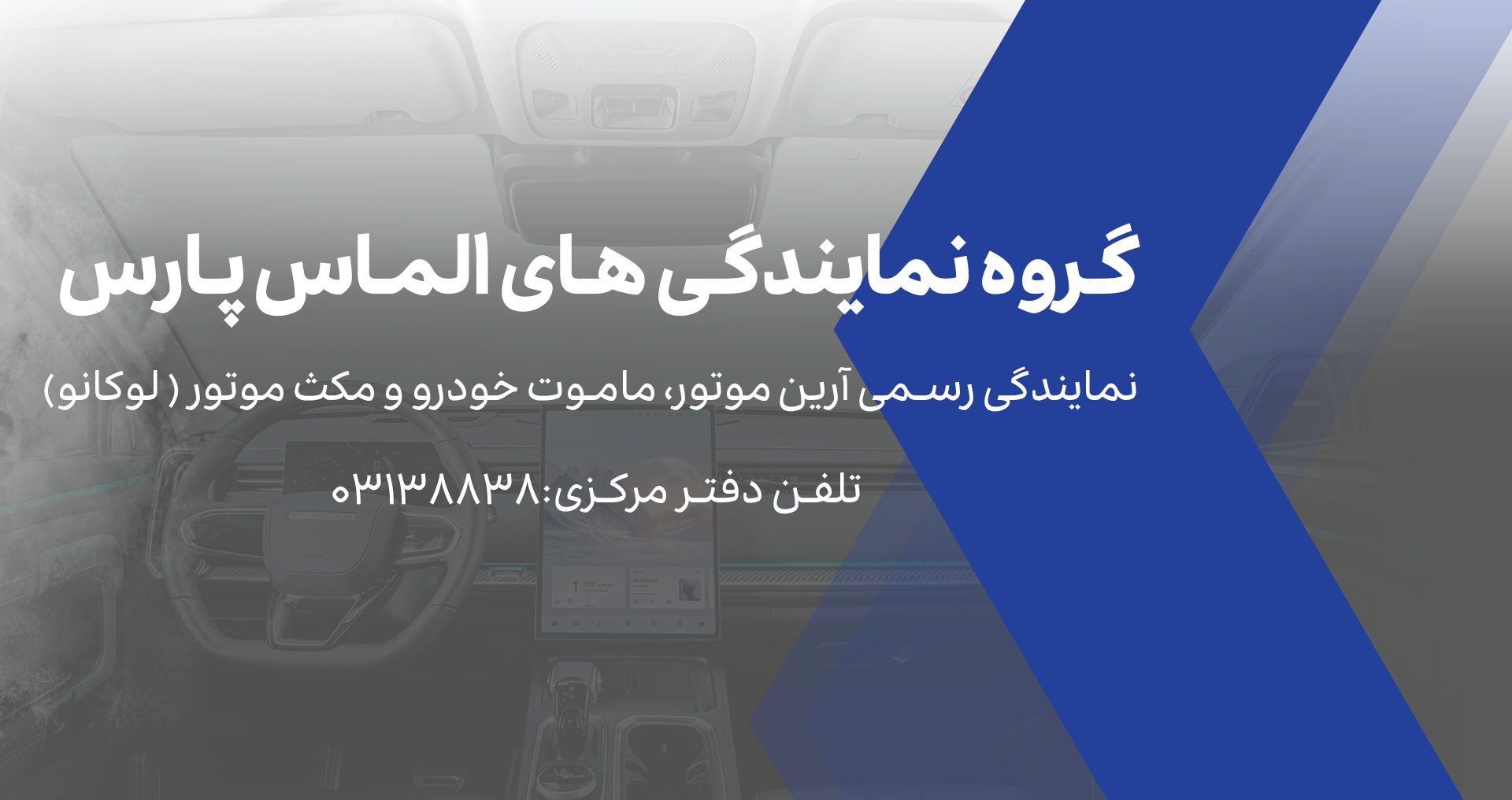 گروه الماس پارس
